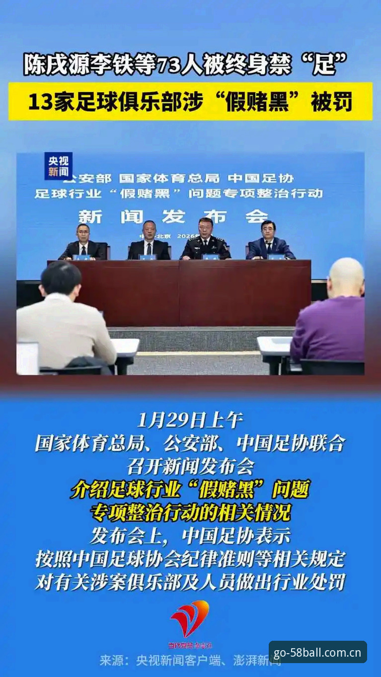 终身禁足vs禁足五年：足协第三批罚单两档处罚力度对比，买球网址老用户怎么看